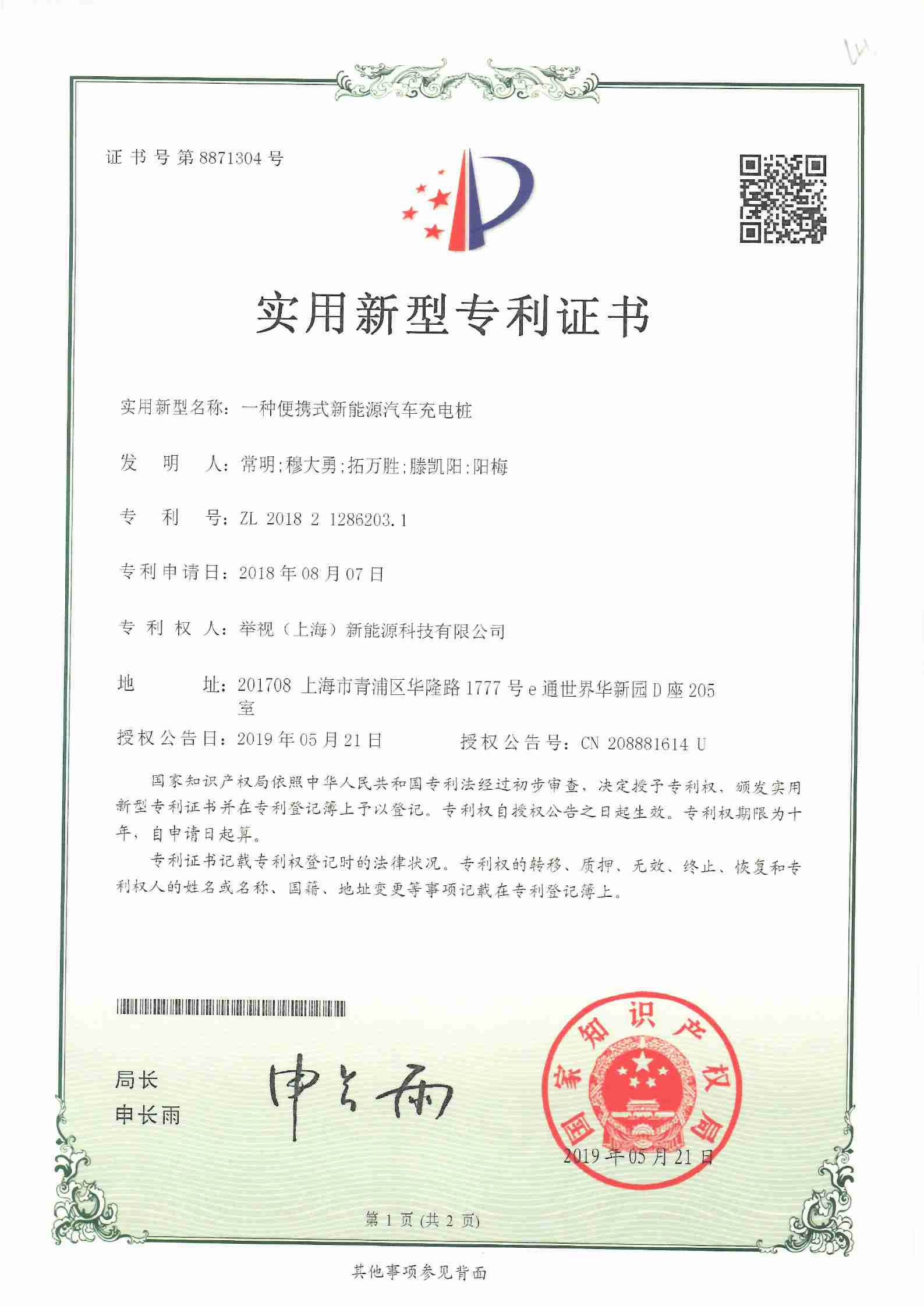 资质证书